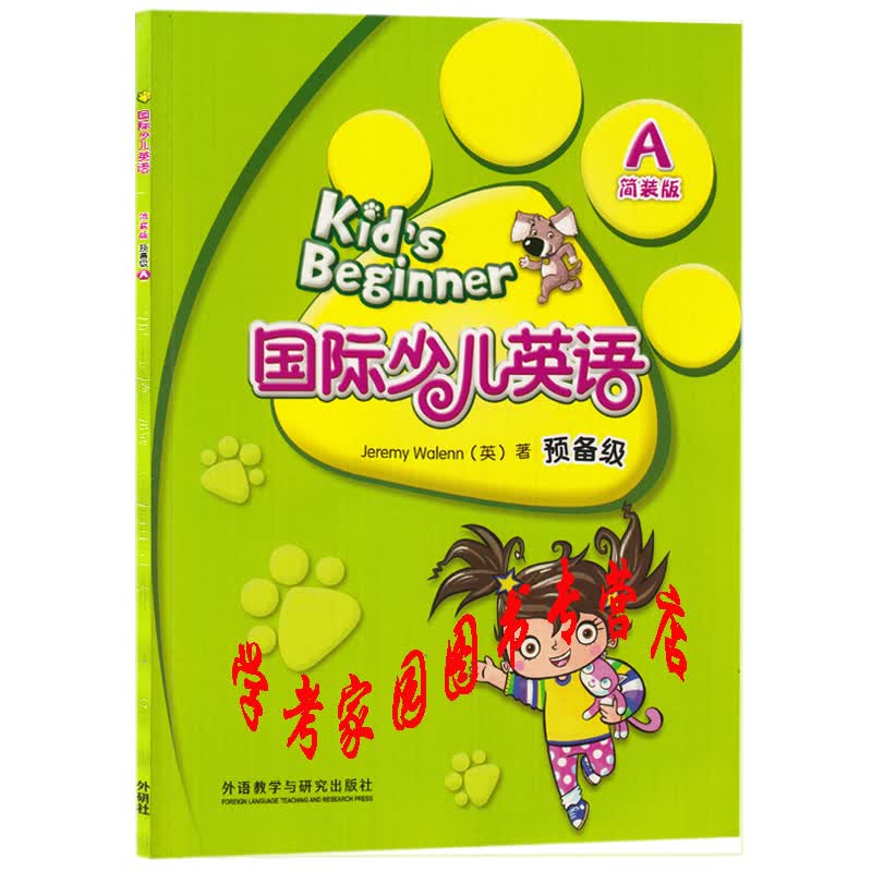 剑桥国际少儿英语预备级a 简装版学生包 kb预备级a简装版书 kids