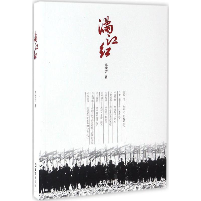 满江红