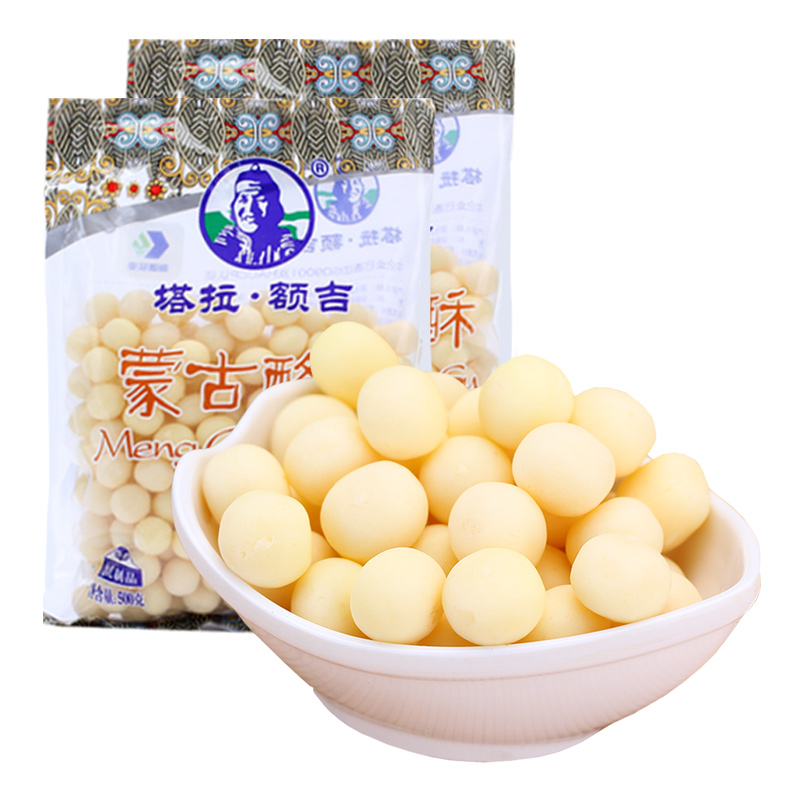 塔拉·额吉内蒙特产零食浓香奶球500g*2包内 奶豆奶疙瘩 休闲零食