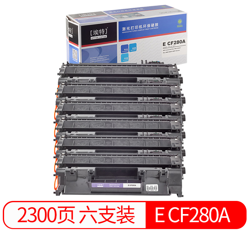 埃特（elite_value）E CF280A 黑色硒鼓六支装 (适用惠普 LaserJet Pro 400 M401a/n/d/dn/M425dn/M425dw)