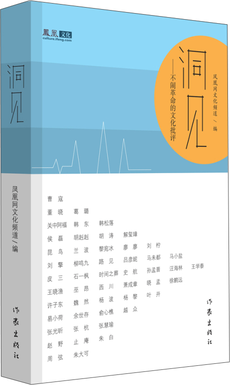 洞见