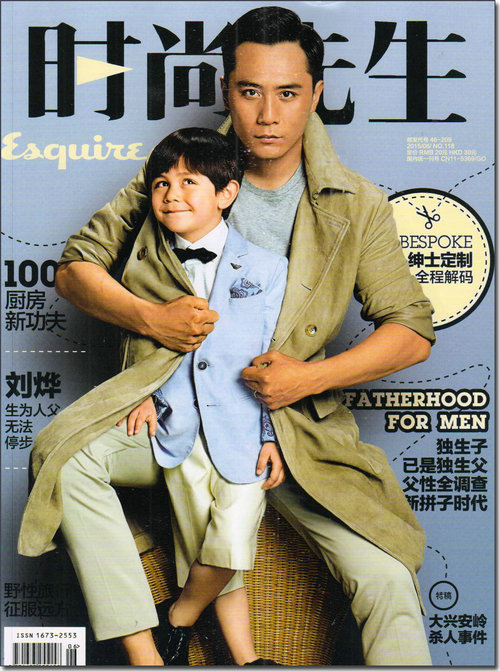 时尚先生（2015年6月号）