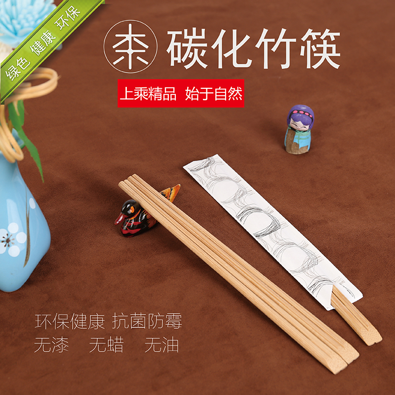 本木良品 一次性筷子卫生碳化竹筷100双 家用快餐筷 21CM 100双