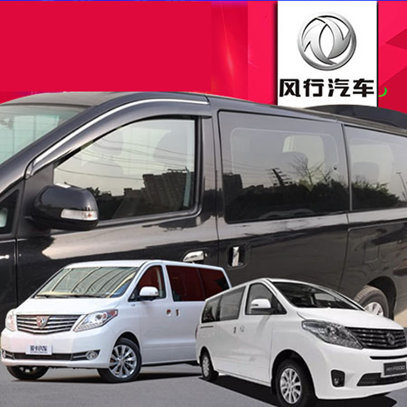 车门窗遮挡雨水板条亮饰条改装专用 东风风行cm7晴雨挡全黑色款2片