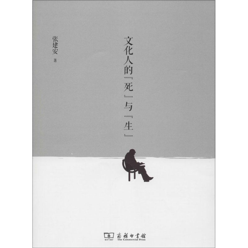 文化人的
