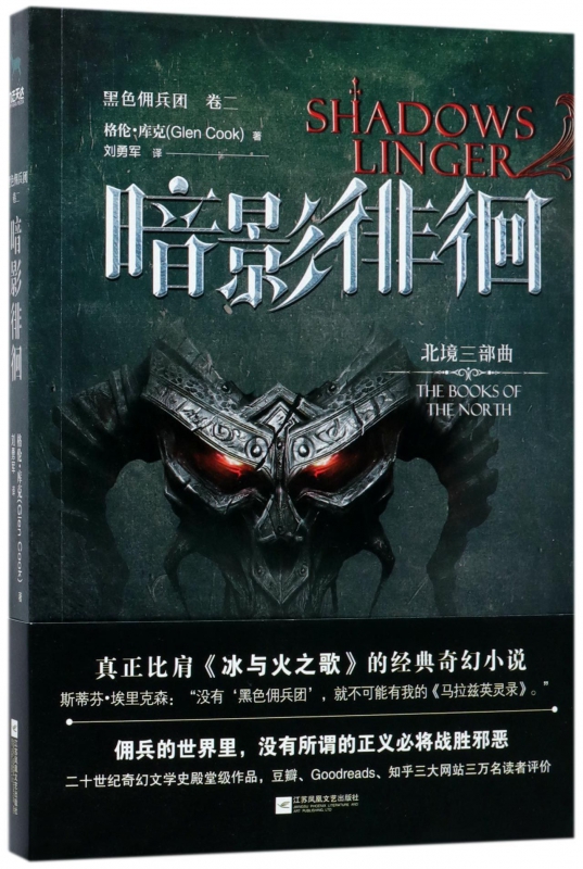 暗影徘徊
