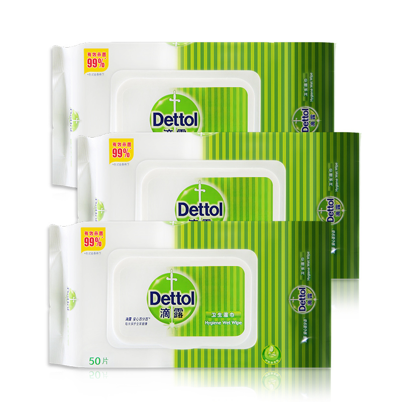 滴露（Dettol）杀菌卫生湿巾擦手带盖抽取式家庭装50片*3包 成人孕妇儿童擦皮肤