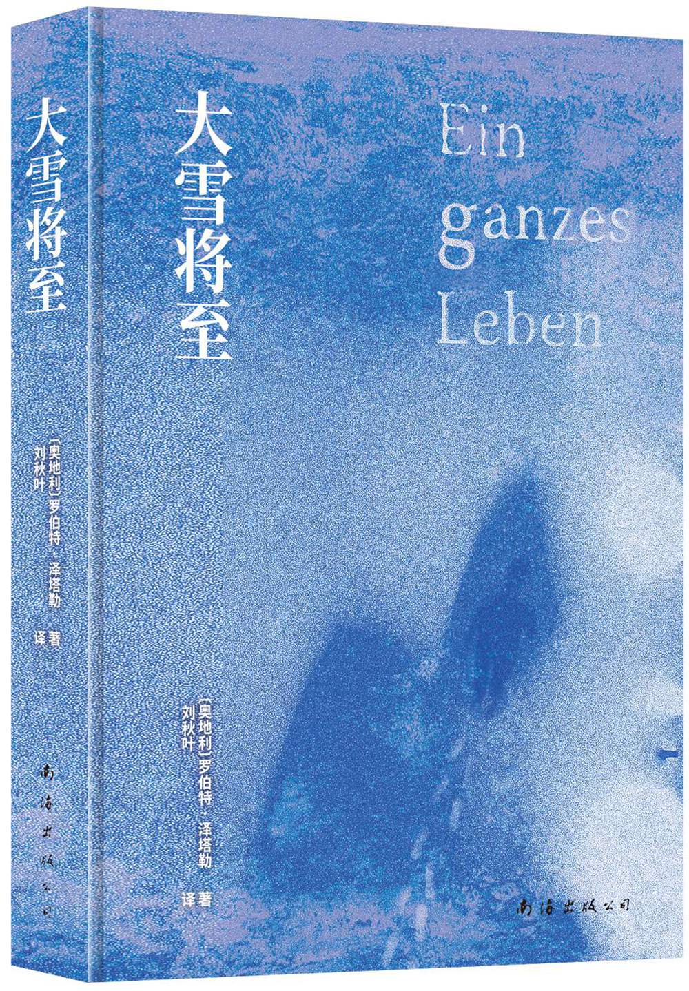 大雪将至属于什么档次？