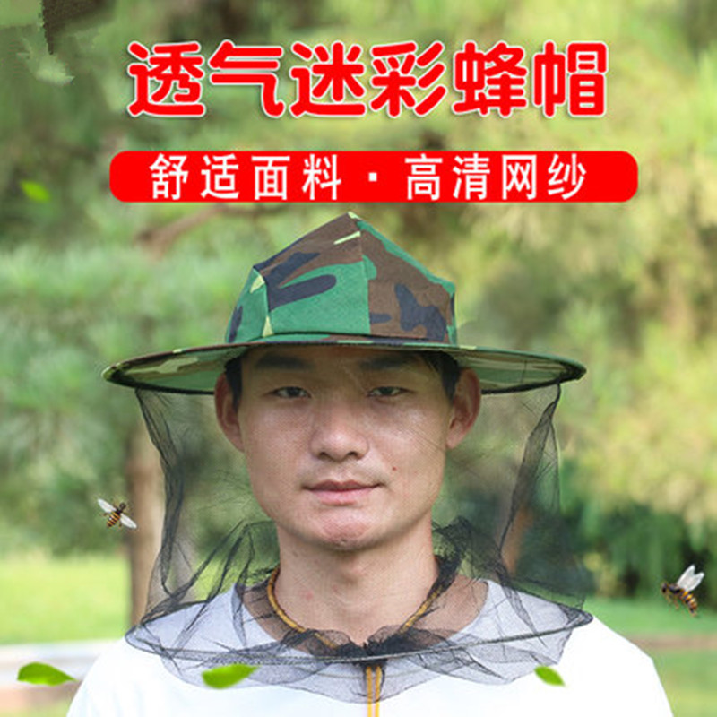 防蜂帽防蜜蜂蛰钓鱼防晒防蚊虫叮咬养蜂人的防护帽子加厚透气型遮脸面