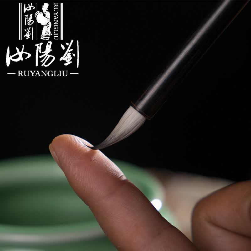 汝阳刘毛笔小楷紫毫书法创作专业成人楷书国画勾线单支礼盒装