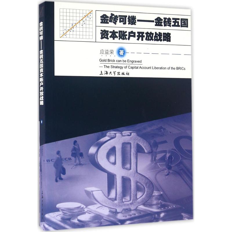 金砖可镂