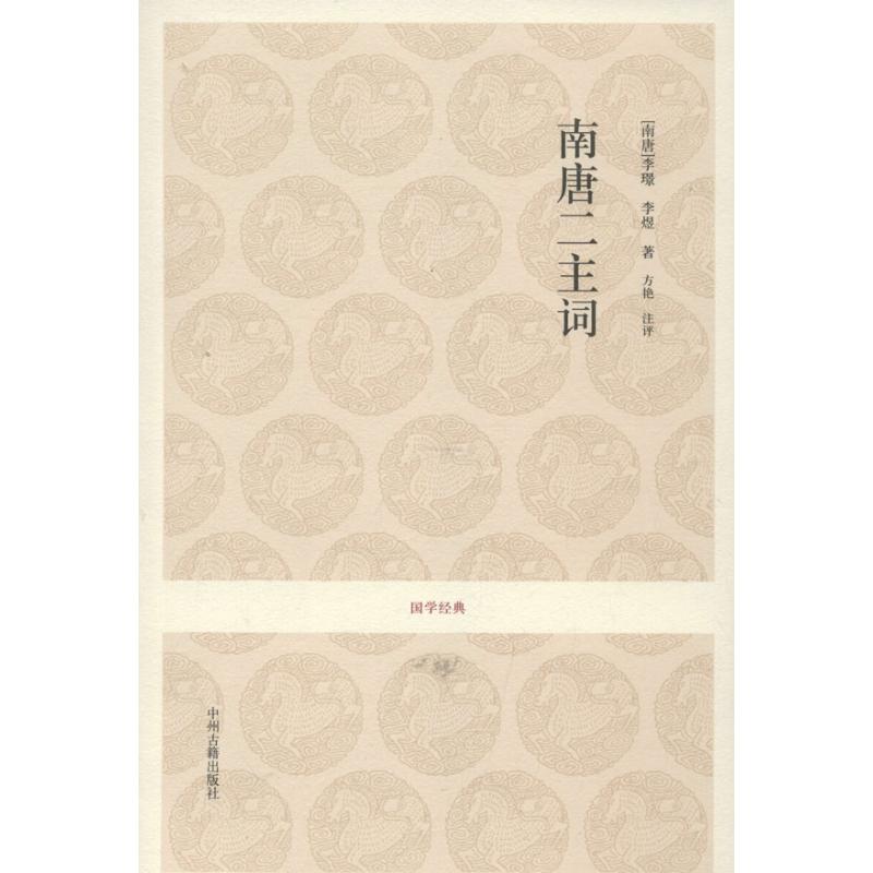 国学经典第三辑/方艳编(第三辑)