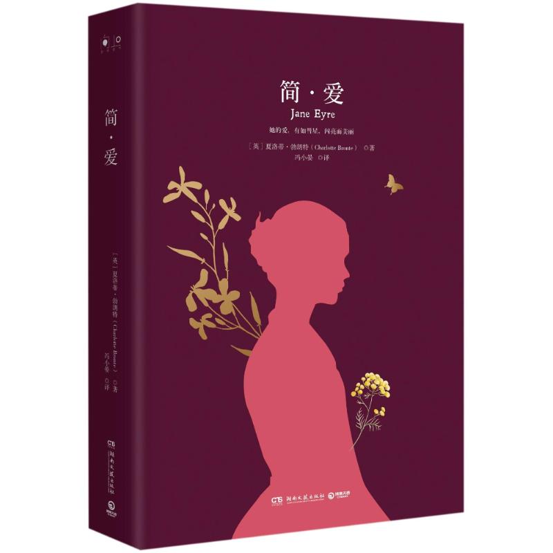 简爱 简.爱/夏洛蒂.勃朗特