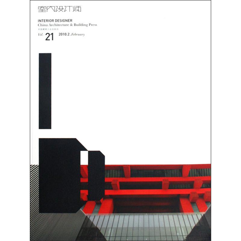 室内设计师21