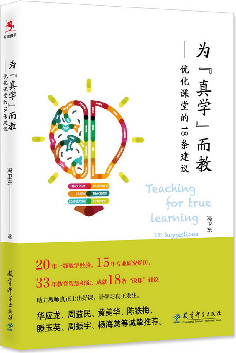 教育理论/教师用书榜单|教育理论教师用书历史价格在线查询