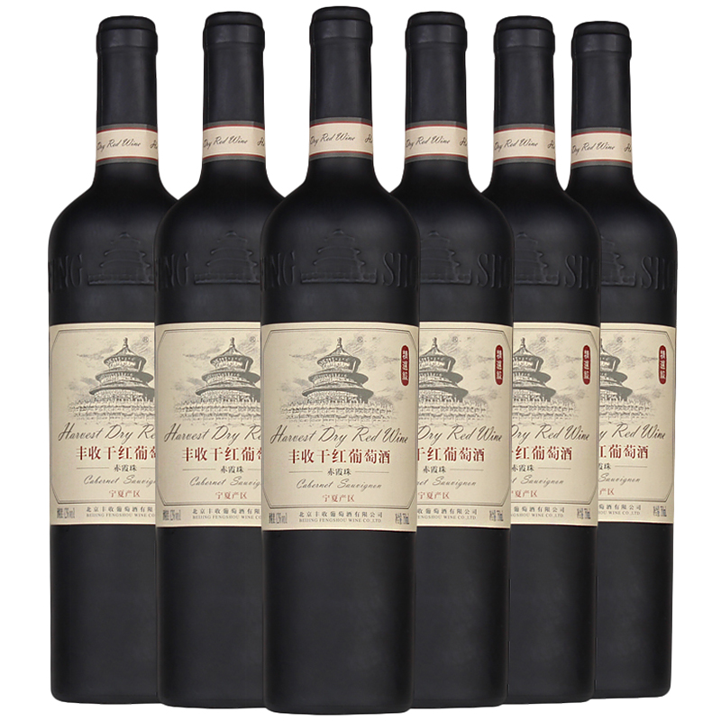 丰收干红葡萄酒 红酒 赤霞珠干红宁夏产区红酒 750ml*6瓶 整箱红酒