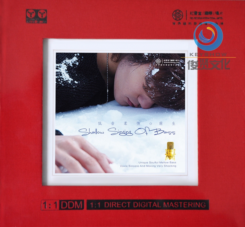 红音堂唱片 钱萌生cd 低音柔情 男声发烧碟 开盘母带直刻1:1cd 高品质