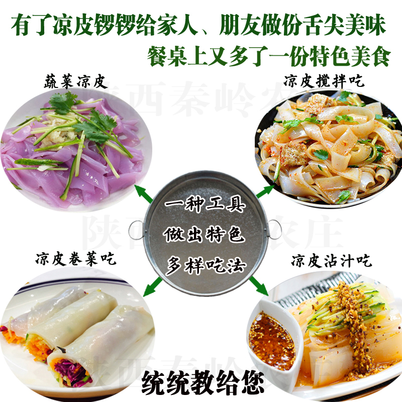 凉皮锣锣面皮锣锣陕西面皮罗罗凉皮制作工具蒸做凉皮盘锅平底家用淘样儿 8寸2个27cm