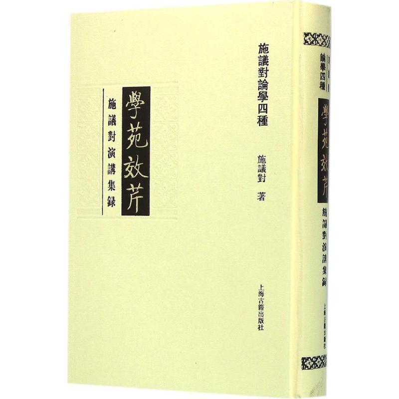 学苑效芹
