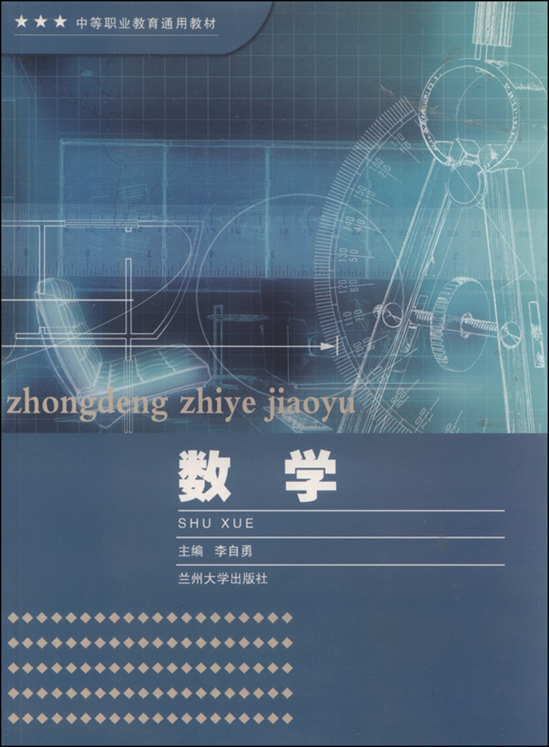 数学