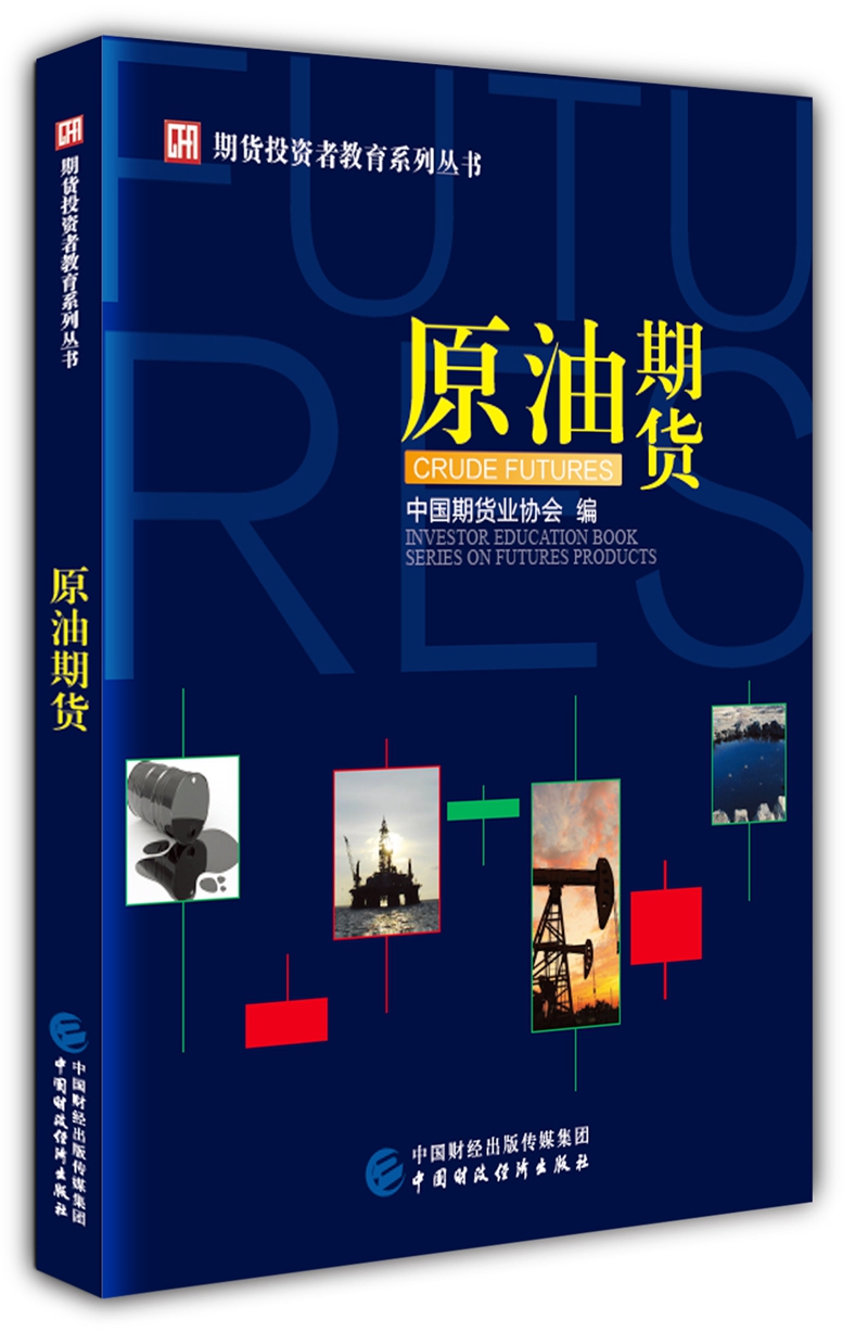 原油期货《现货速发》