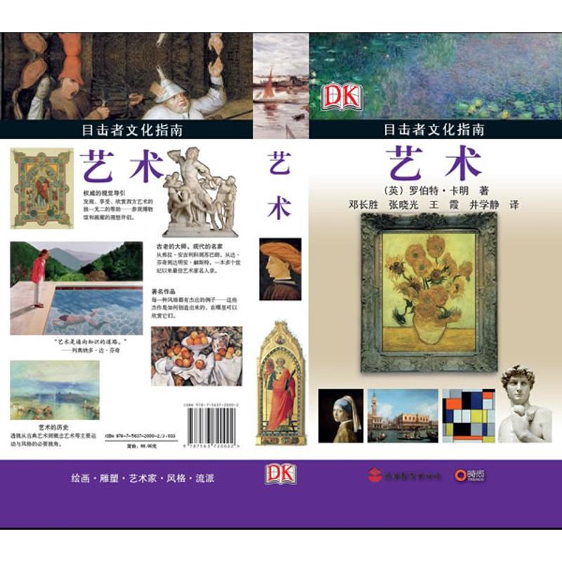艺术