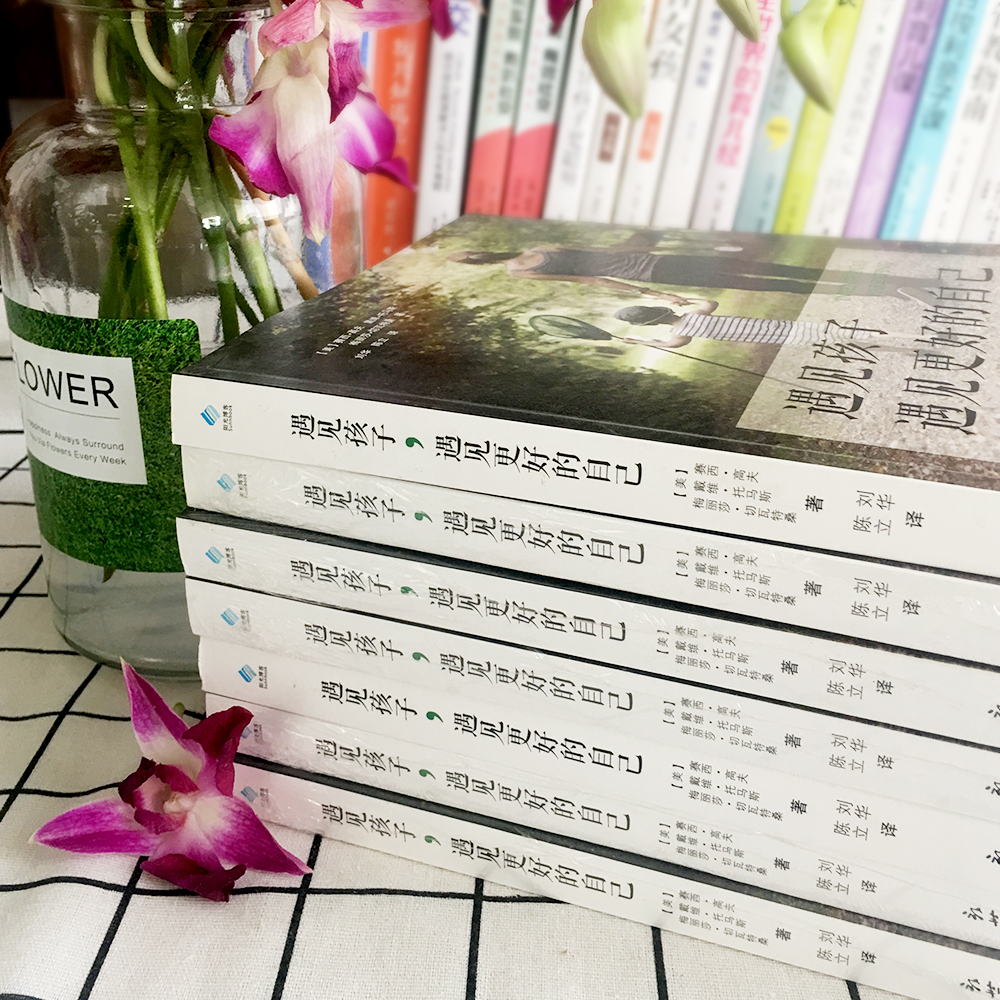 遇见孩子，遇见更好的自己