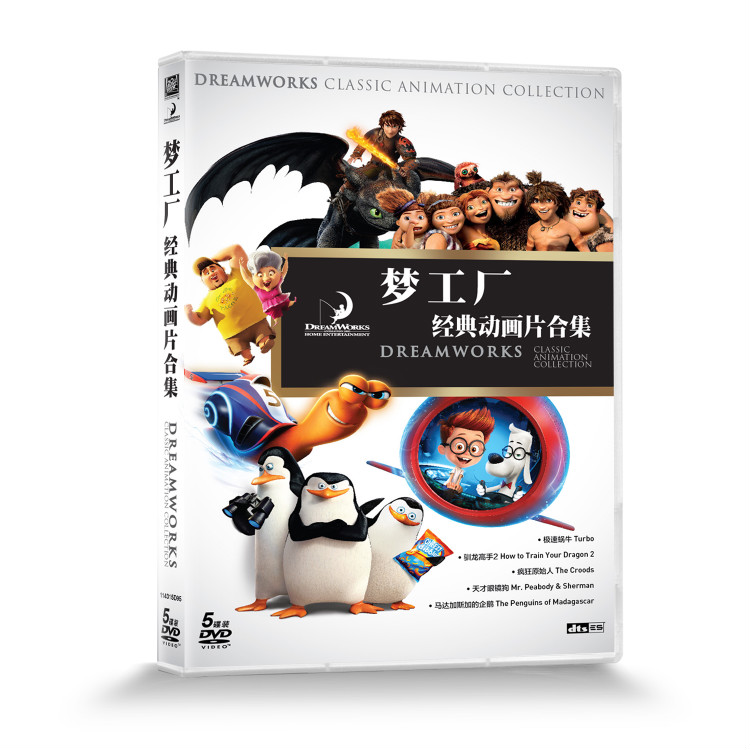梦工厂经典动画片合集(5dvd)