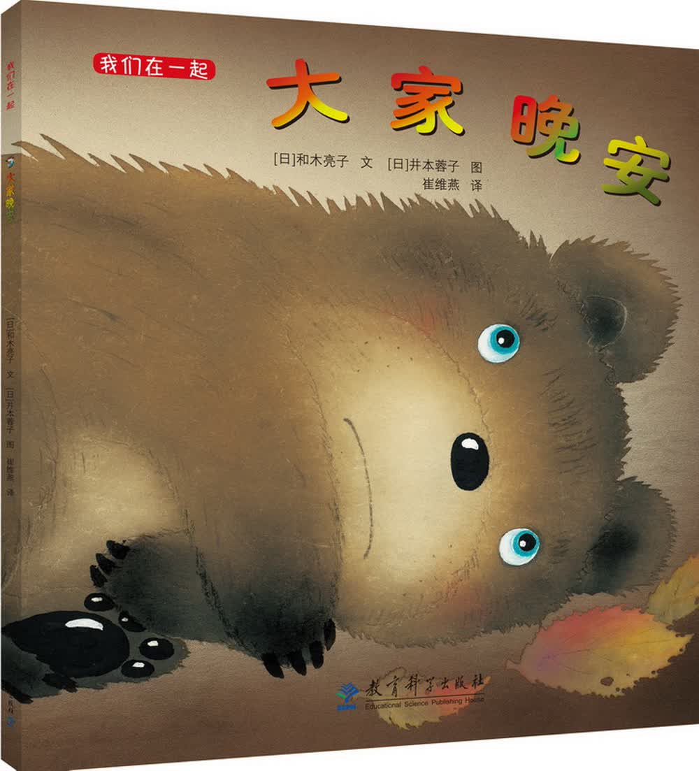 我们在一起：大家晚安怎么样,好用不?