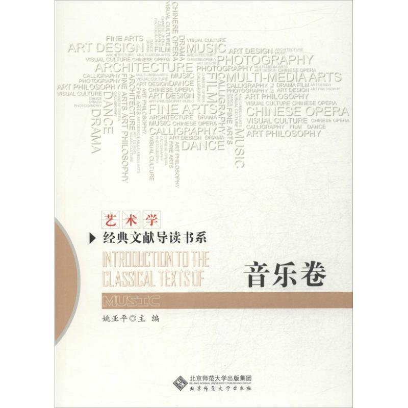 音乐卷