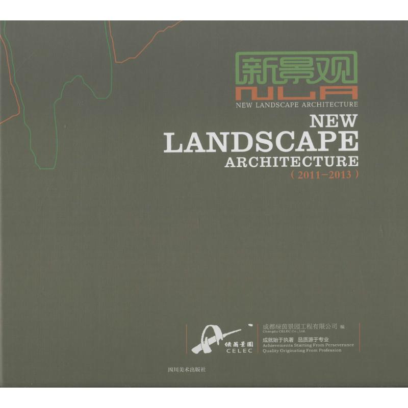 新景观2011-2013(4)