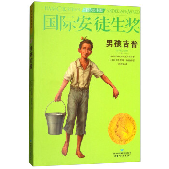 男孩吉普
