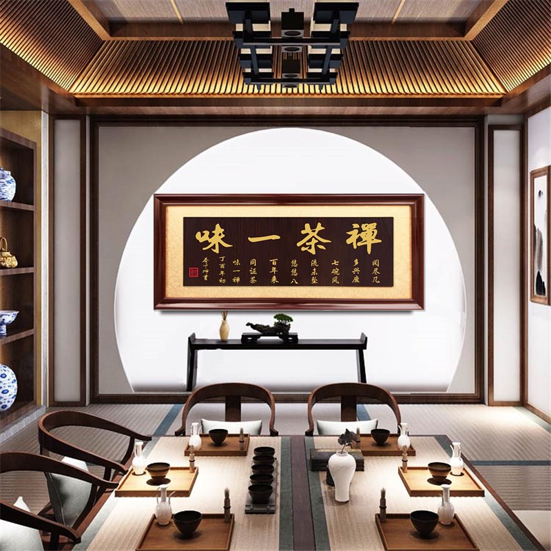 开业牌匾挂匾 茶道禅心 木雕刻匾额 扁定制公司办公室工厂酒店铺 谈茶