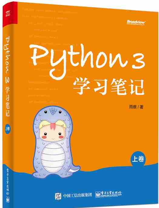 Python 3学习笔记(上卷)
