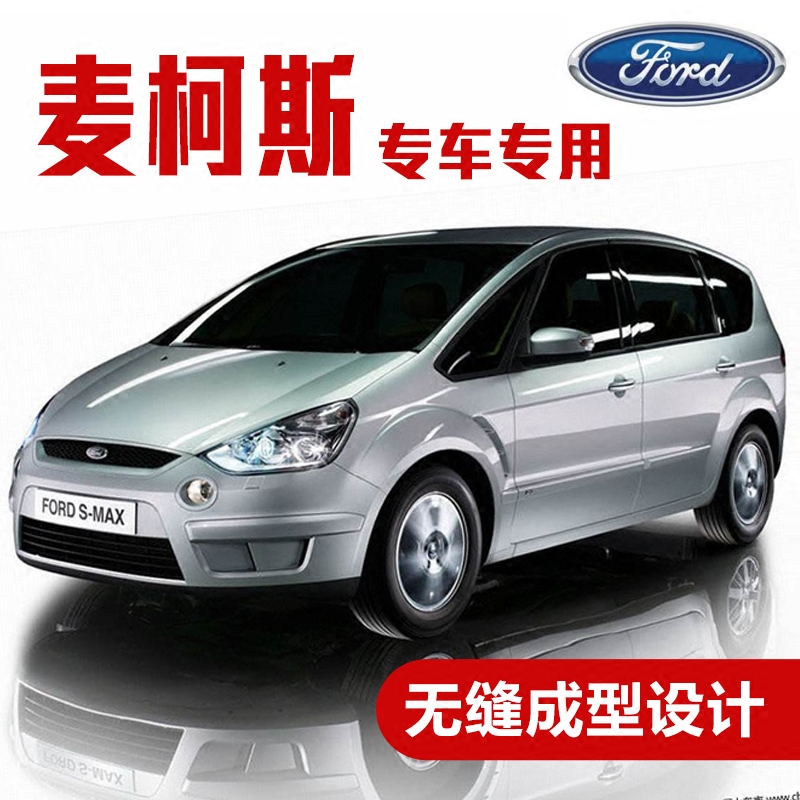 云飞腾福特麦柯斯汽车密封条 车门隔音条 全车装饰防尘胶条改装