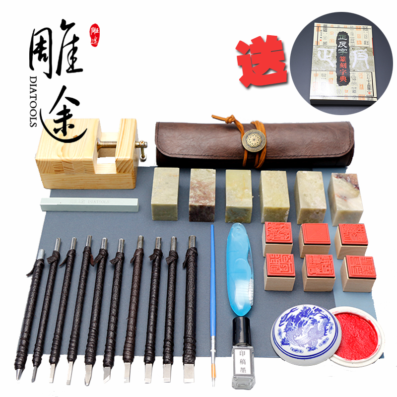 雕途 篆刻工具套装 新人初学者全套入门玉石电动篆刻刀刻印章工具组合