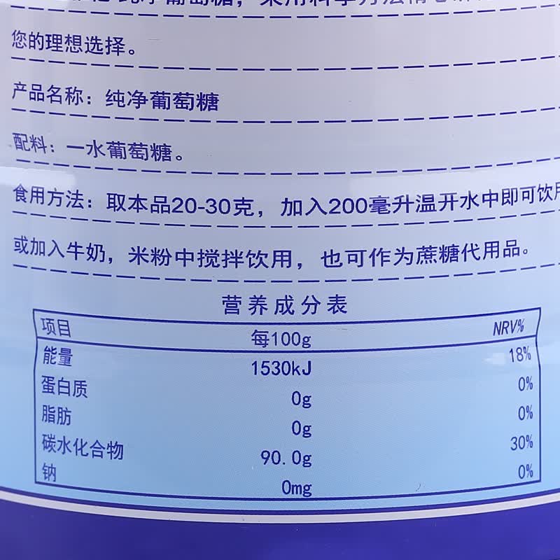 金惟他(jinweita) 金惟他口服纯净葡萄糖 运动户外健身补充能量成人