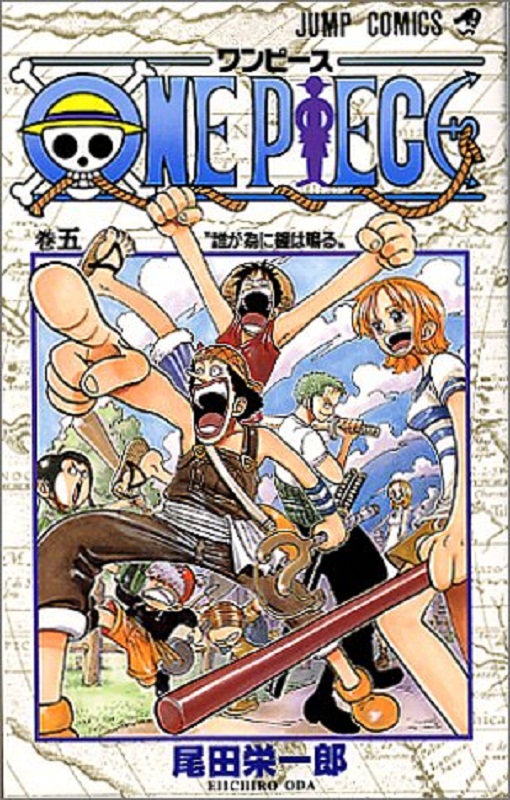 海贼王 5 日文原版 ONE PIECE 5 ジャンプ コミックス 尾田荣一郎 集英社