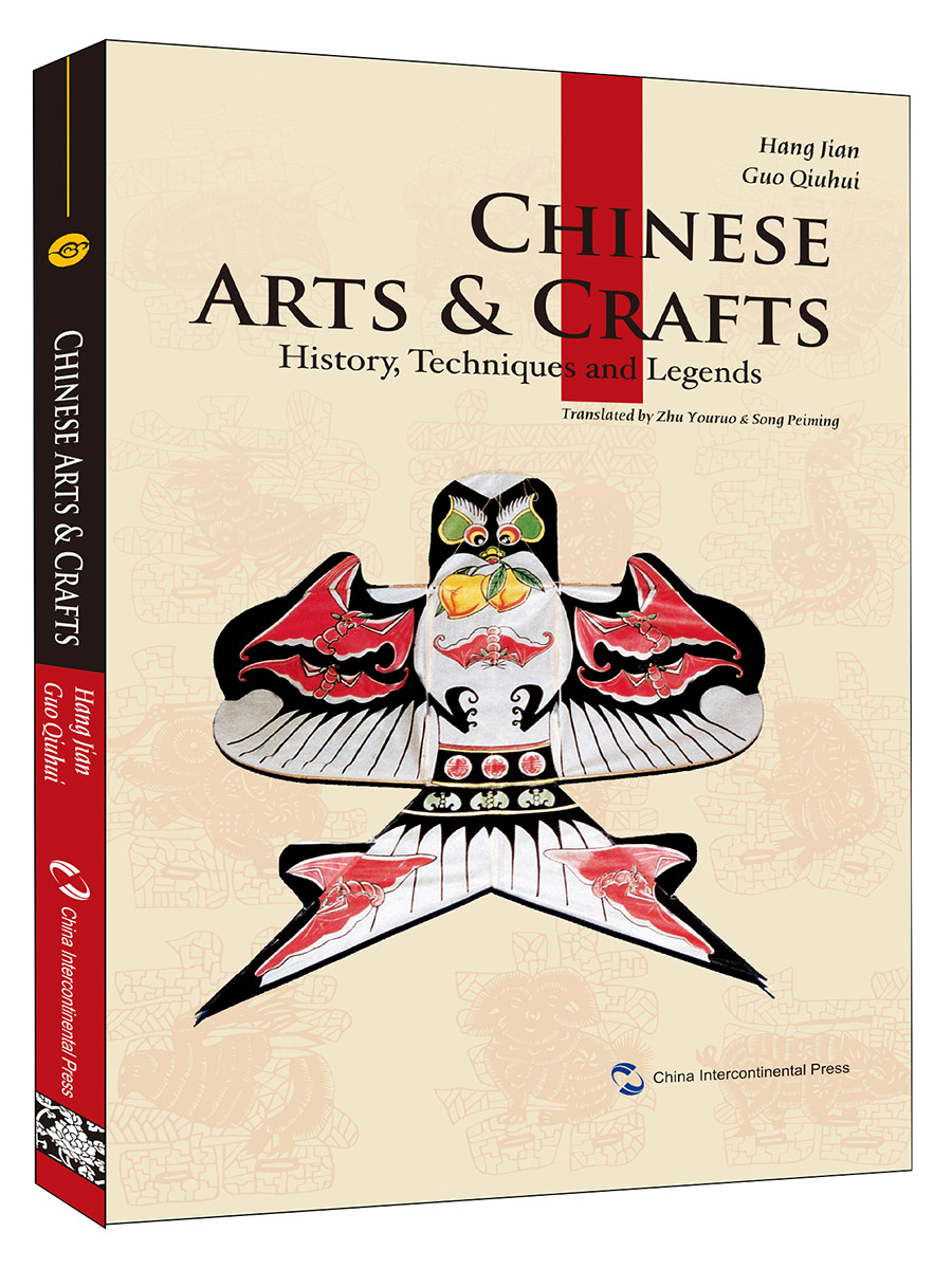 新版人文中国-中国传统工艺英新(京东正版现货) 英新