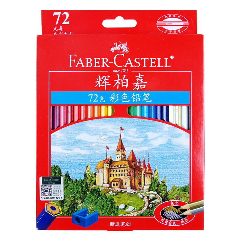 辉柏嘉（Faber-castell）彩铅彩色铅笔油性彩铅绘画套装画画工具学生绘画 72色城堡系列纸盒装115772高性价比高么？