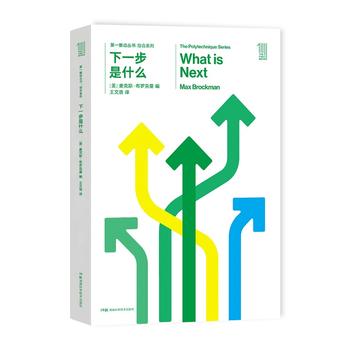 下一步是什么