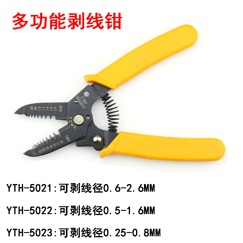 huabai 多功能剥线钳子 电线电缆剥皮工具 剥皮钳子 高精密手动剥皮钳