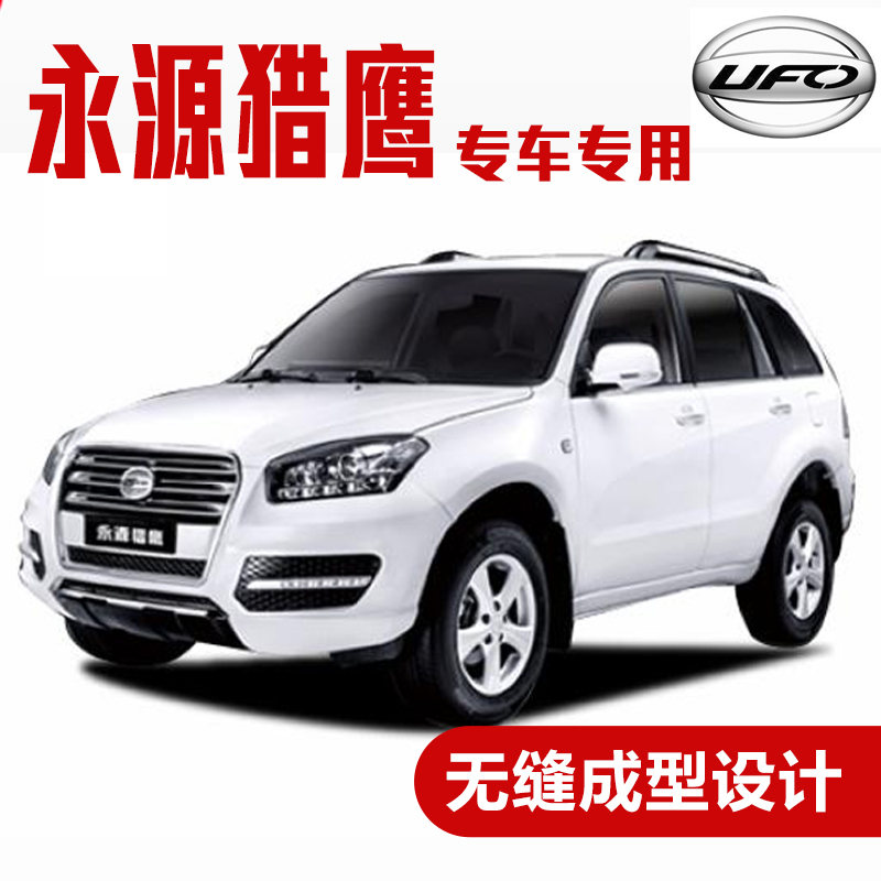 永源猎鹰汽车密封条 车门隔音条 全车装饰防尘胶条改装 永源猎鹰全车