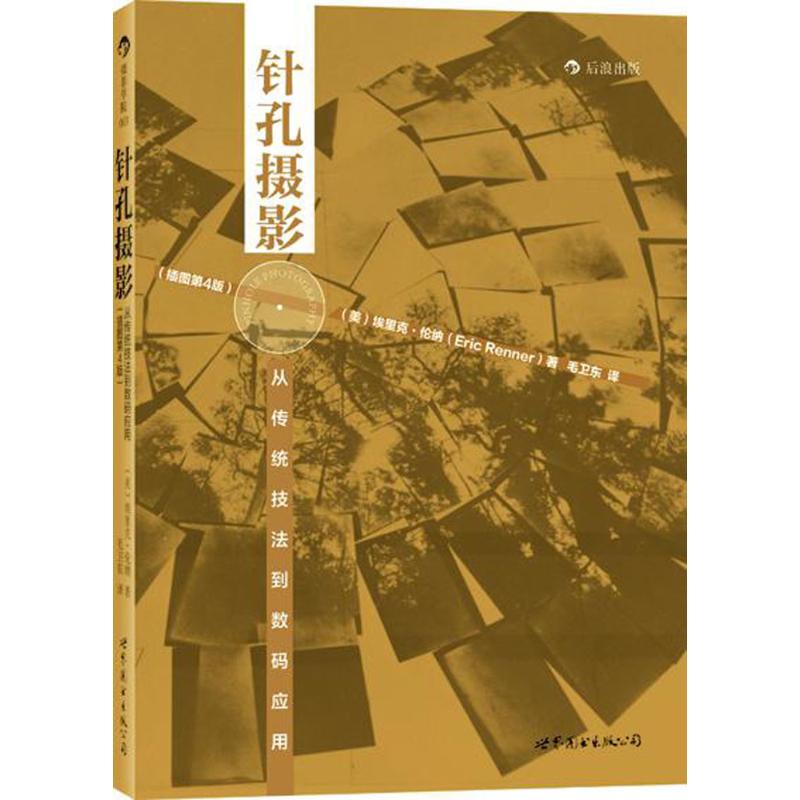 针孔摄影(3)