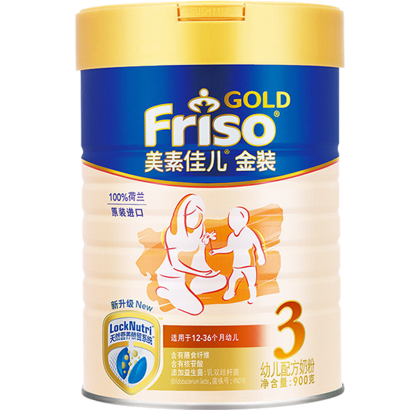 美素佳儿（Friso）金装婴幼儿配方奶粉荷兰原装进口 美素3段900g*4罐