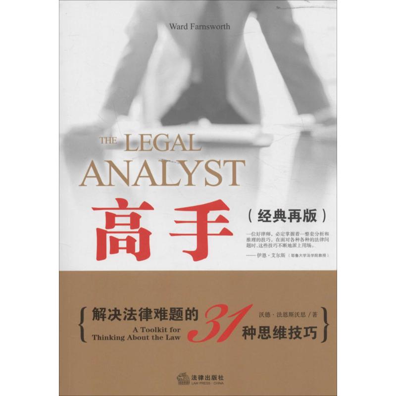 高手