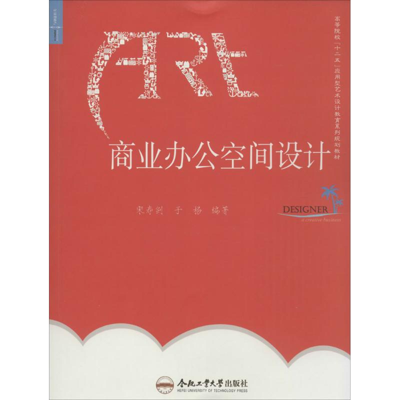 商业办公空间设计