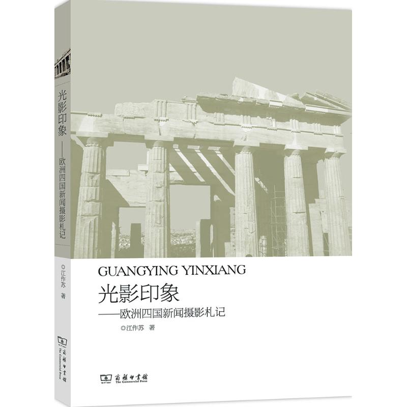 光影印象