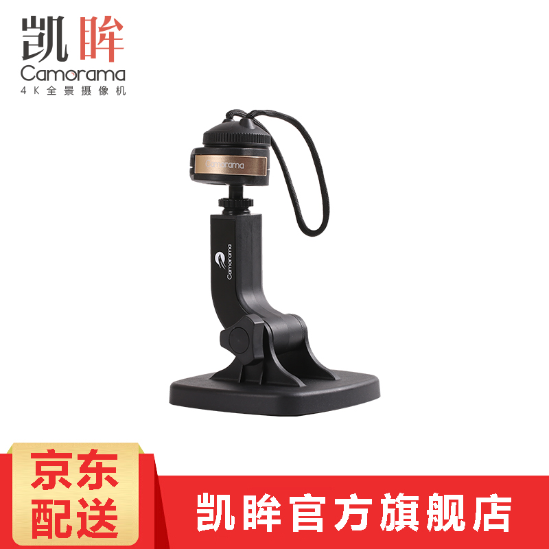 Camorama凯眸4K全景运动摄像机车载支架测评怎么样