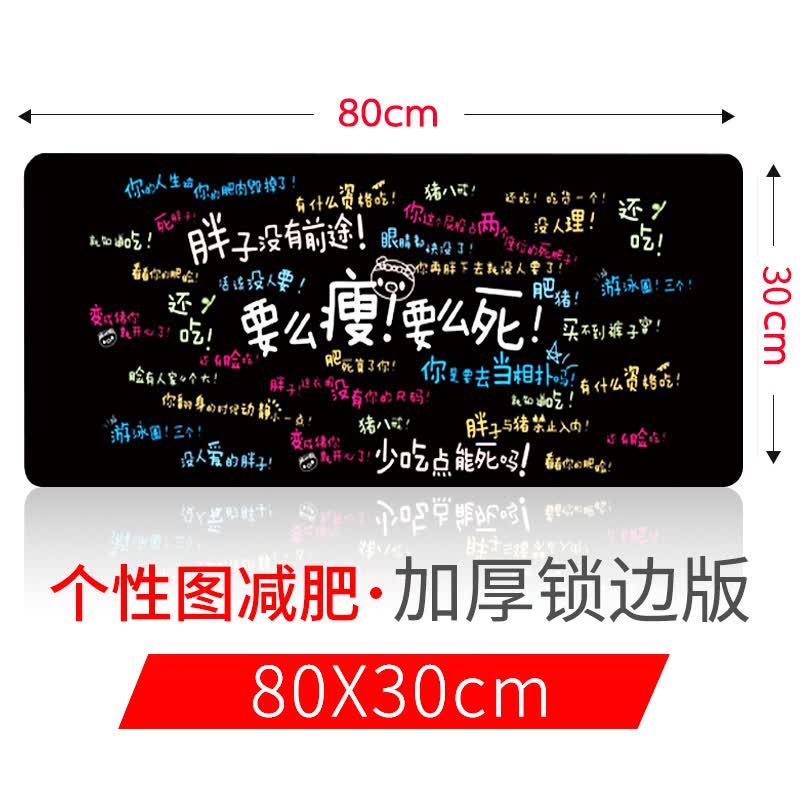 地图键盘垫超大号锁边垫子办公可水洗 个性图-减肥800*300mm精密锁边